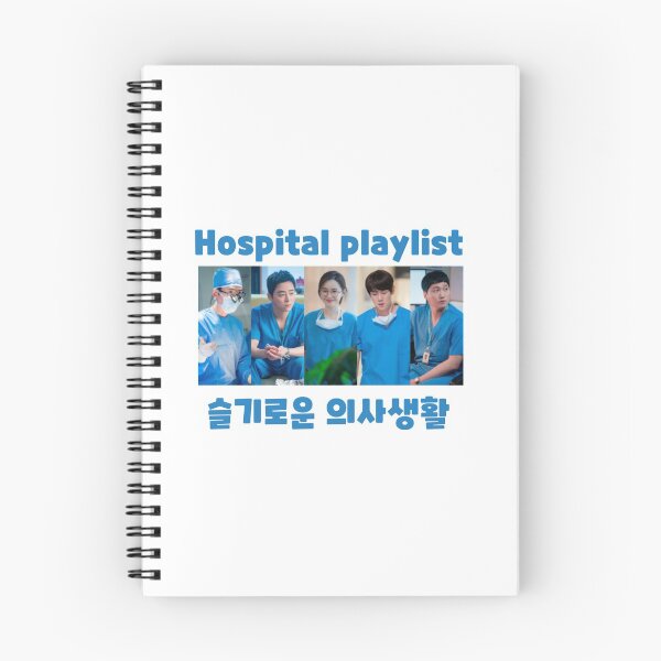 Aperçu de l'œuvre Liste de lecture de l'hôpital créée et vendue par emptysky1201.