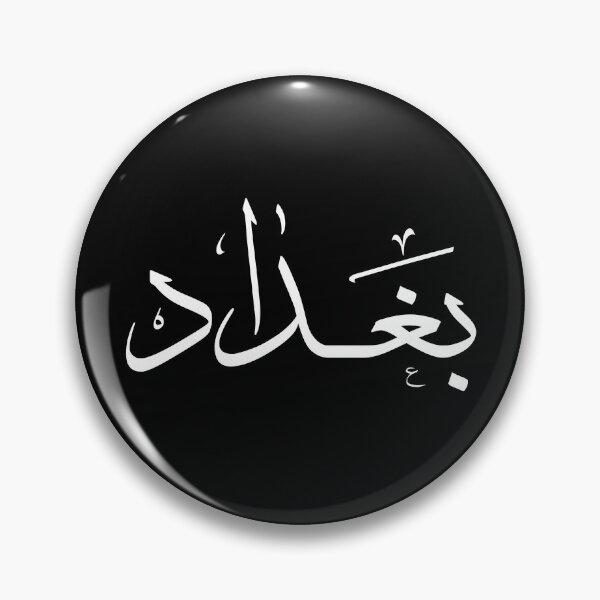 Item preview, Baghdad Essential designed and sold by wisamart.