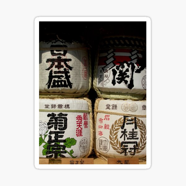 Sake tubs - Tokyo Japan Sticker