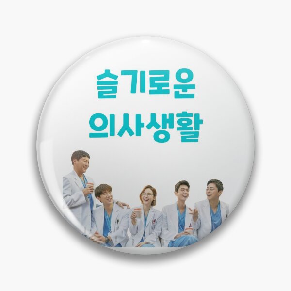 Item preview, Hospital playlist designed and sold by emptysky1201.