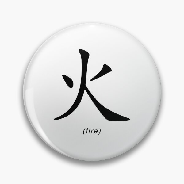 Item preview, Chinese Writing - Fire designed and sold by eva8designs.