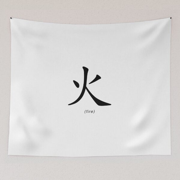 Item preview, Chinese Writing - Fire designed and sold by eva8designs.