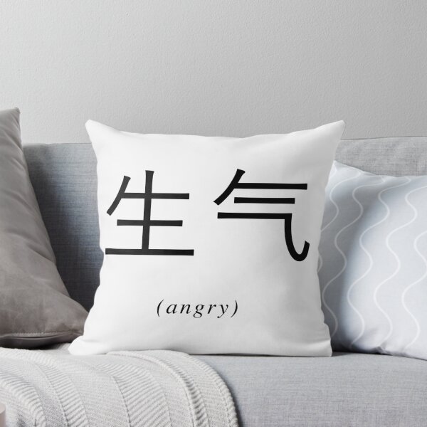 Item preview, Chinese Writing - Angry designed and sold by eva8designs.