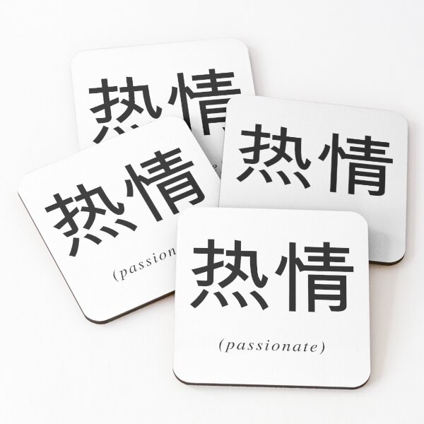 Item preview, Chinese Writing - Passionate designed and sold by eva8designs.