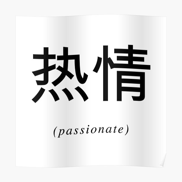 Posters Sur Le Theme Caract C3 A8re Chinois Redbubble