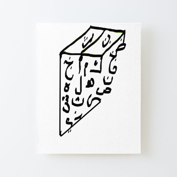 Tableau Allah  Caligraphie, Tutoriels de peinture, Calligraphie arabe