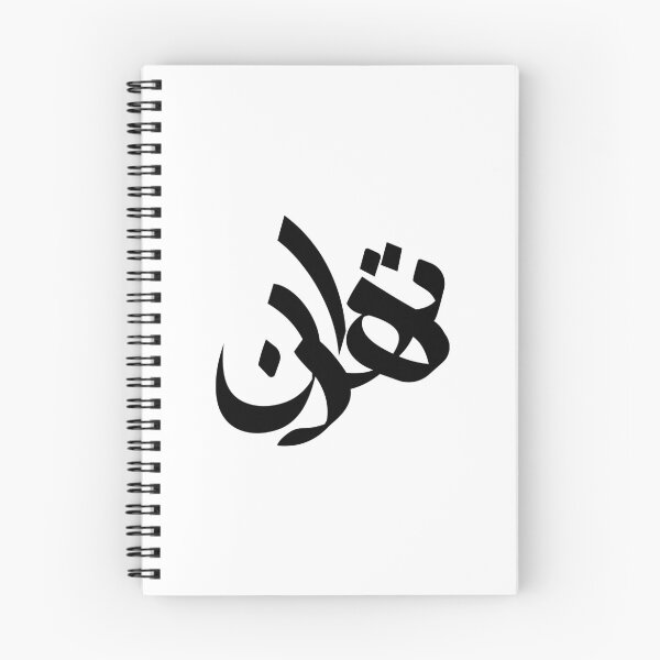 Item preview, Tehran designed and sold by ArtEntwined.