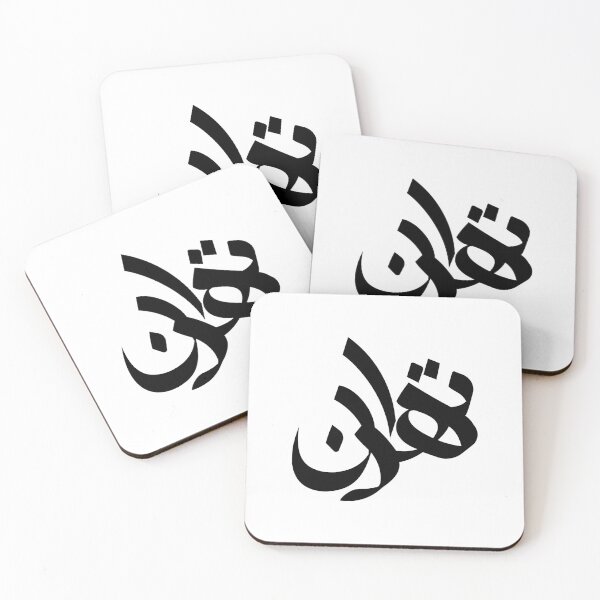 Item preview, Tehran designed and sold by ArtEntwined.