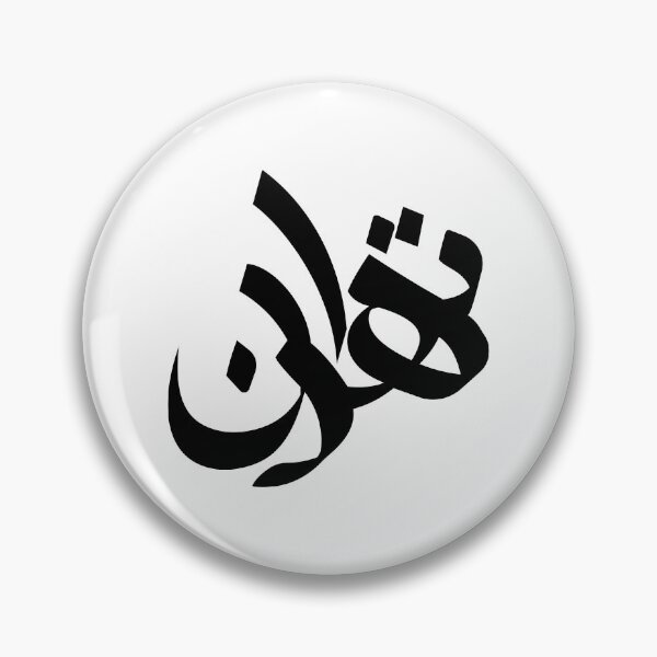 Item preview, Tehran designed and sold by ArtEntwined.