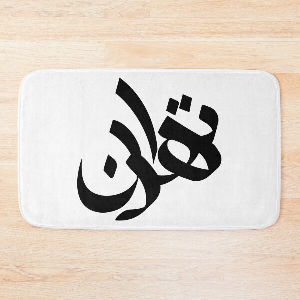 Item preview, Tehran designed and sold by ArtEntwined.