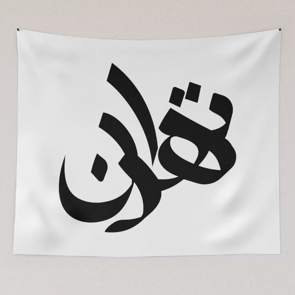 Item preview, Tehran designed and sold by ArtEntwined.