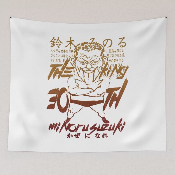 Artikelvorschau, Minoru Suzuki Der König entworfen und verkauft von ZippyPelvis.