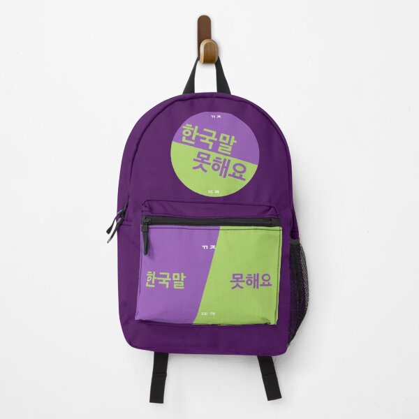 Item preview, GL, I don't speak korean, TY - Green/Violet designed and sold by SalxSal.