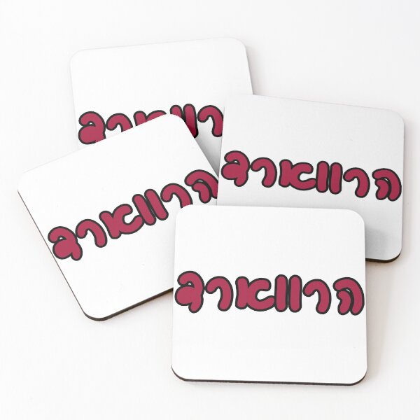 Item preview, Harvard Hebrew designed and sold by Hebrew Stickers.