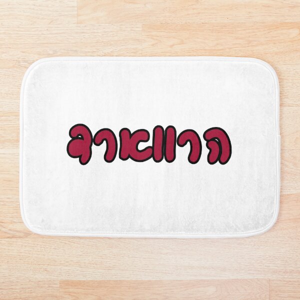 Item preview, Harvard hebreo designed and sold by Hebrew Stickers.
