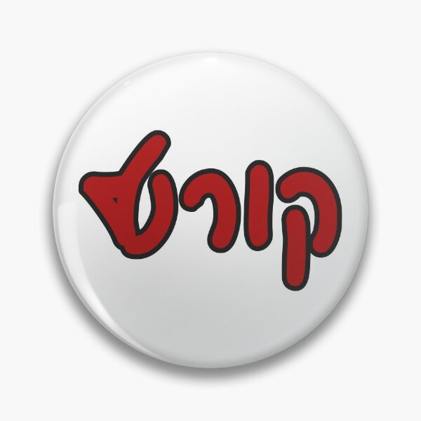 Item preview, Cornell Hebrew designed and sold by Hebrew Stickers.