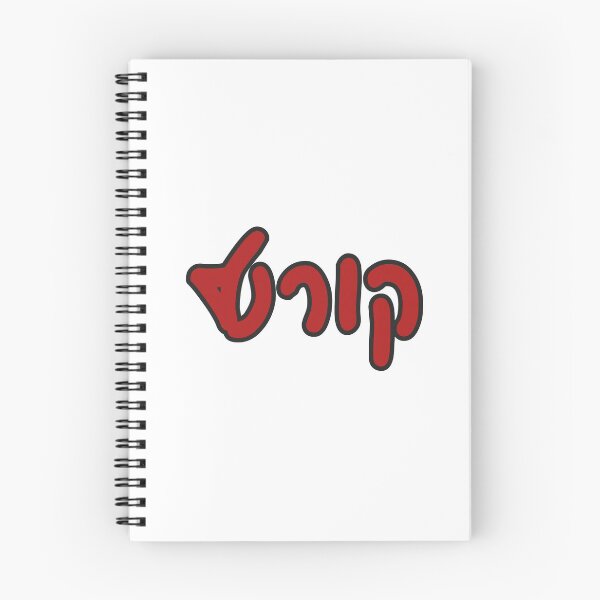 Item preview, Cornell Hebrew designed and sold by Hebrew Stickers.