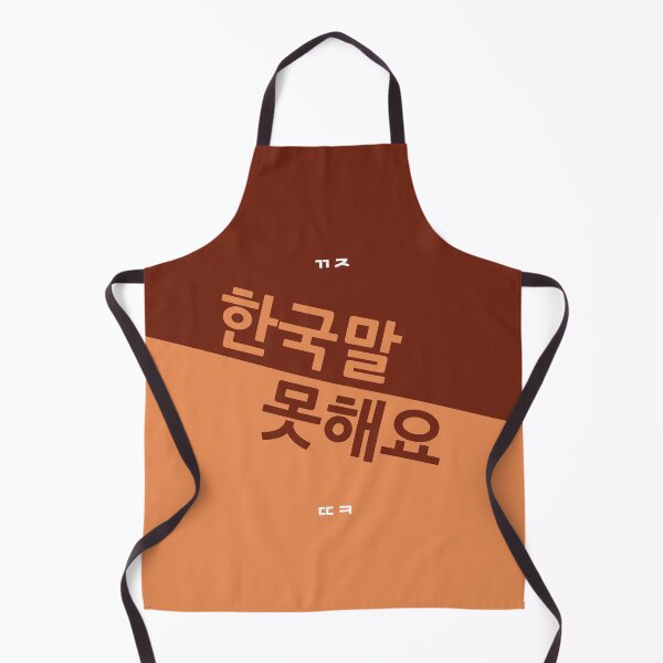 Artikelvorschau, GL, ich spreche kein Koreanisch, TY - Koralle/brauner Erdton entworfen und verkauft von SalxSal.