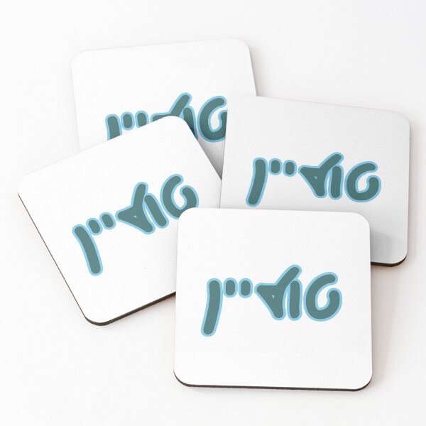 Item preview, Tulane Hebrew designed and sold by Hebrew Stickers.