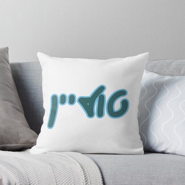 Item preview, Tulane Hebrew designed and sold by Hebrew Stickers.