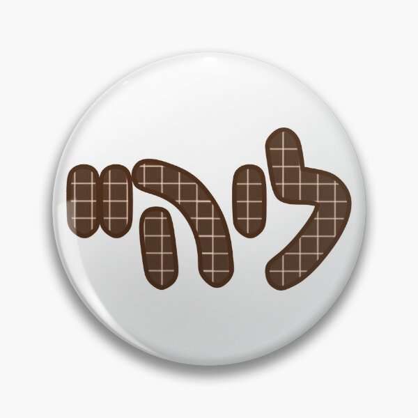 Item preview, Hebrew Lehigh Grid designed and sold by Hebrew Stickers.