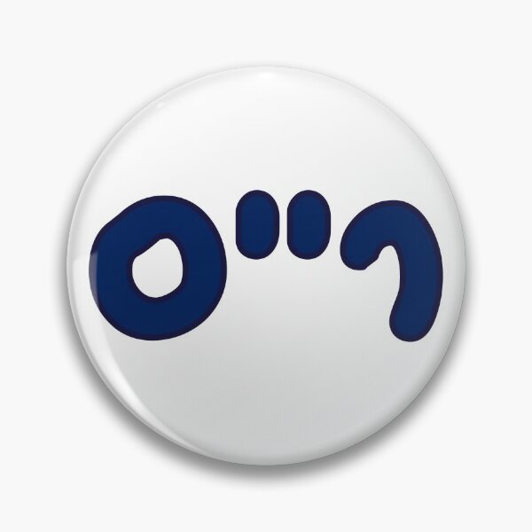Aperçu de l'œuvre Riz Hébreu créée et vendue par Hebrew Stickers.