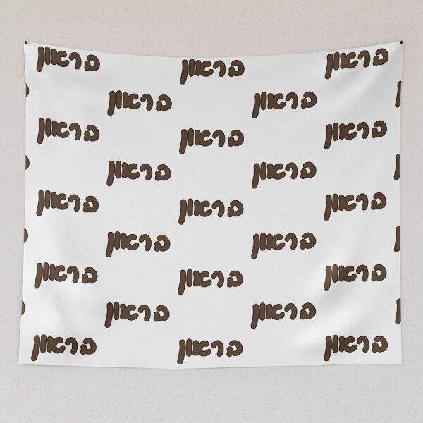 Item preview, Brown Hebrew designed and sold by Hebrew Stickers.