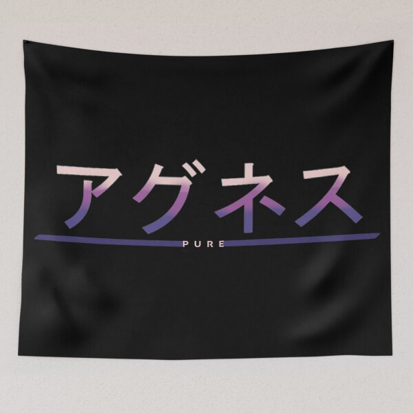 Item preview, PURE (Japanese)  designed and sold by Dude 4U.