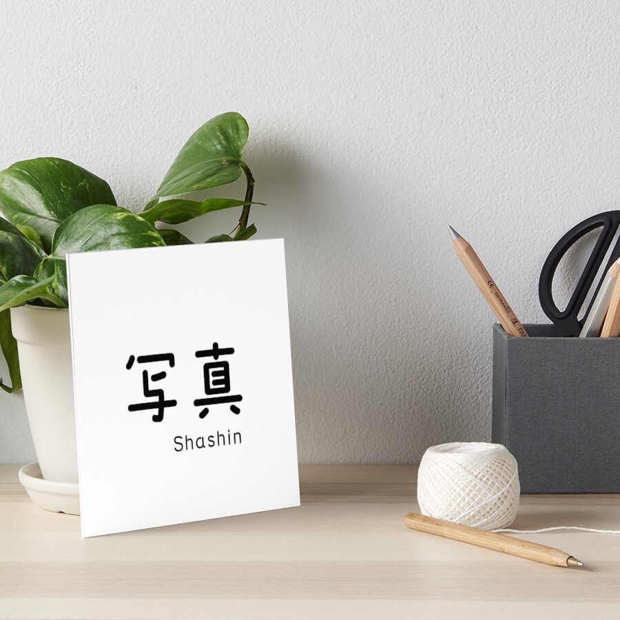 Foto Kanji Shashin Galeriedruck Von Dokidesu Redbubble