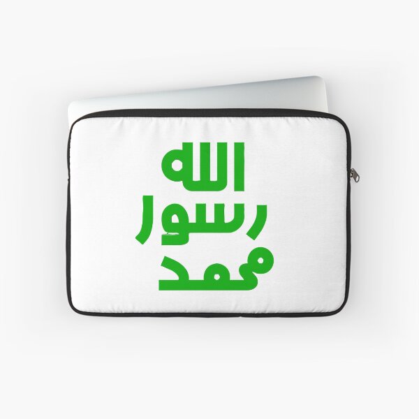 Artikelvorschau, Siegel des Propheten Muhammad entworfen und verkauft von CyberWindow.