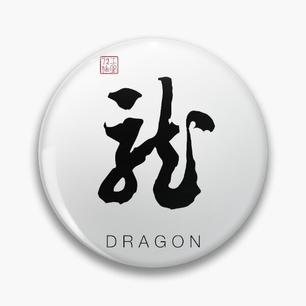 Item preview, Dragon - Chinese Calligraphy Art With English Translation (On White) designed and sold by STUDIO-72.
