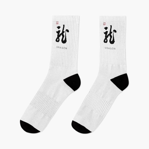 Item preview, Dragon - Chinese Calligraphy Art With English Translation (On White) designed and sold by STUDIO-72.