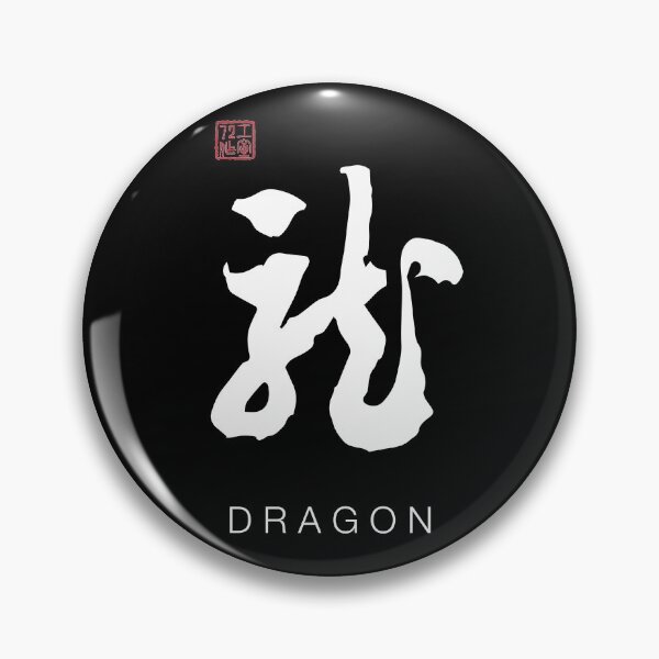 Item preview, Dragon - Chinese Calligraphy Art With English Translation (On Black) designed and sold by STUDIO-72.