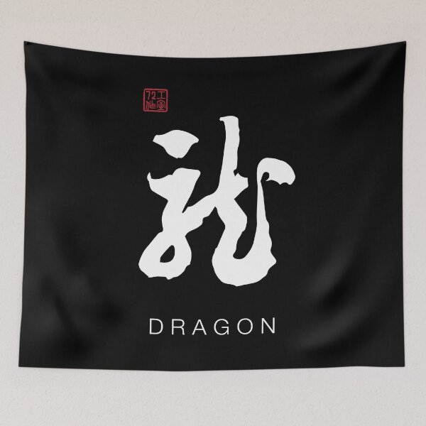 Item preview, Dragon - Chinese Calligraphy Art With English Translation (On Black) designed and sold by STUDIO-72.