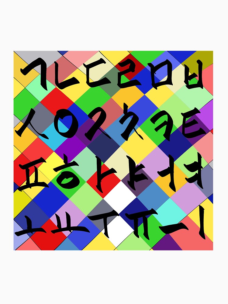 "Korean alphabet 한글" Tshirt for Sale by sandplay Redbubble korean tshirts hangul t