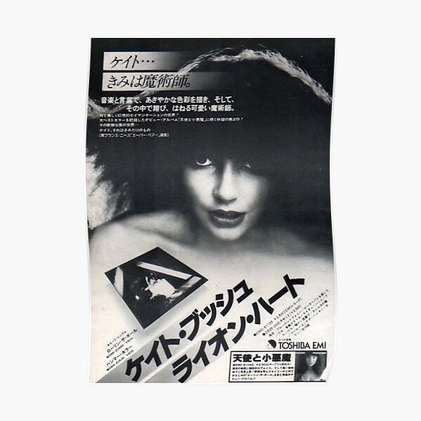 Japanese Kate Bush Poster