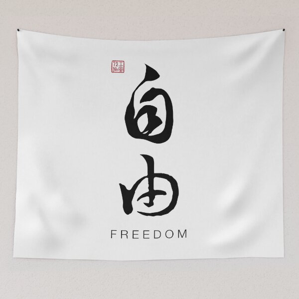 Item preview, Freedom - Chinese Calligraphy Art With English Translation (On White) designed and sold by STUDIO-72.