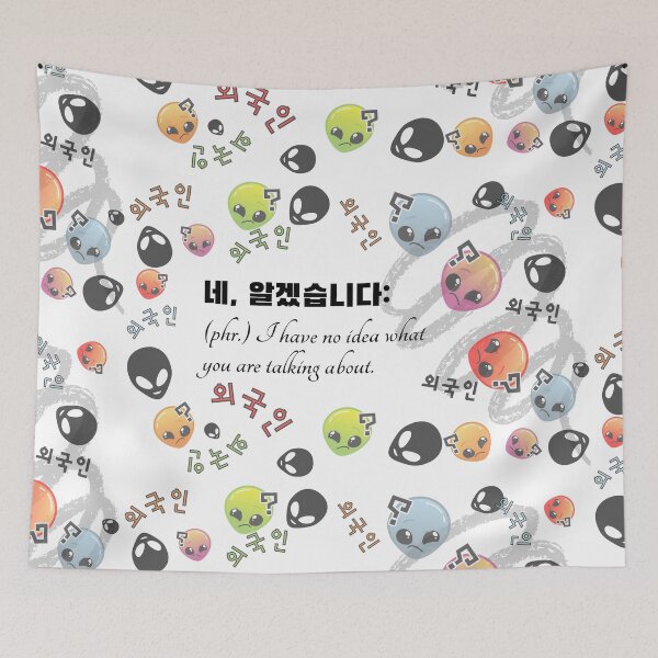 Item preview, 네, 알겠습니다. I don't understand korean. Foreigner struggle  designed and sold by SalxSal.