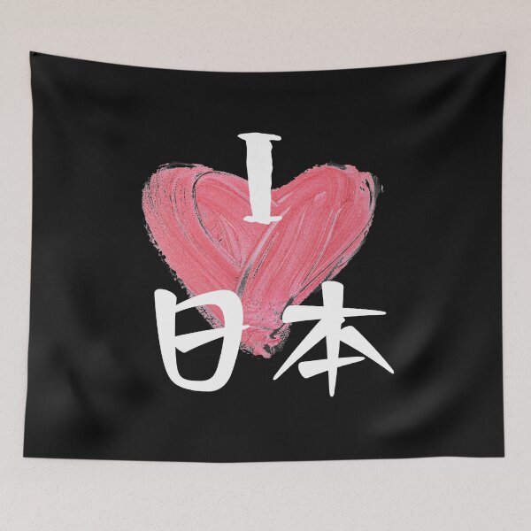 Item preview, I love Japan for all Japan fans designed and sold by Click-Like.