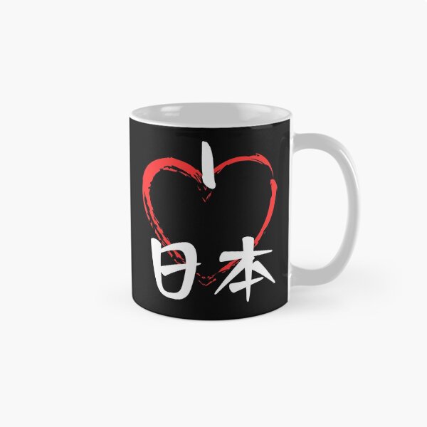 Item preview, I love Japan for all Japan fans designed and sold by Click-Like.