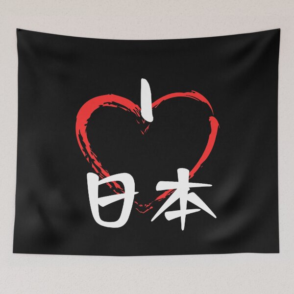 Item preview, I love Japan for all Japan fans designed and sold by Click-Like.