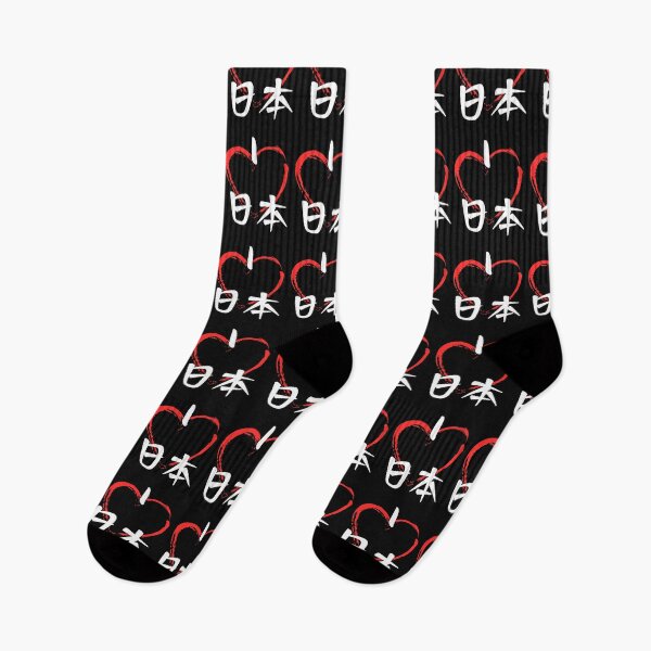 Item preview, I love Japan for all Japan fans designed and sold by Click-Like.