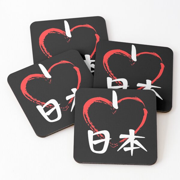 Item preview, I love Japan for all Japan fans designed and sold by Click-Like.