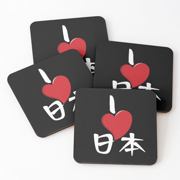 Item preview, I love Japan for all Japan fans designed and sold by Click-Like.