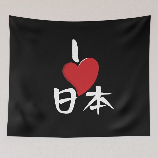 Item preview, I love Japan for all Japan fans designed and sold by Click-Like.