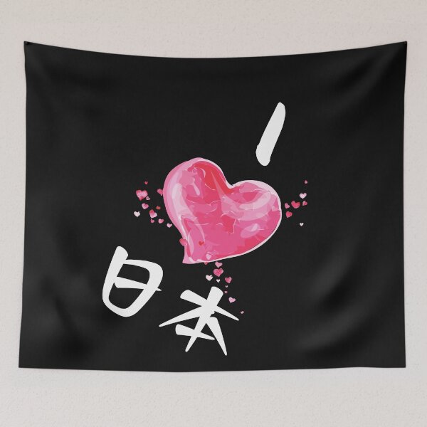 Item preview, I love Japan for all Japan fans designed and sold by Click-Like.