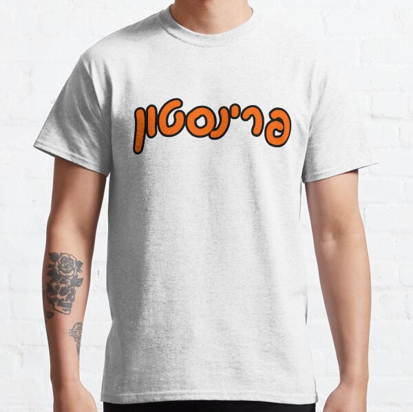 princeton mom shirt