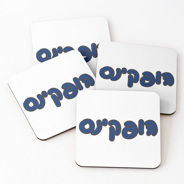 Item preview, Johns Hopkins Hebrew designed and sold by Hebrew Stickers.