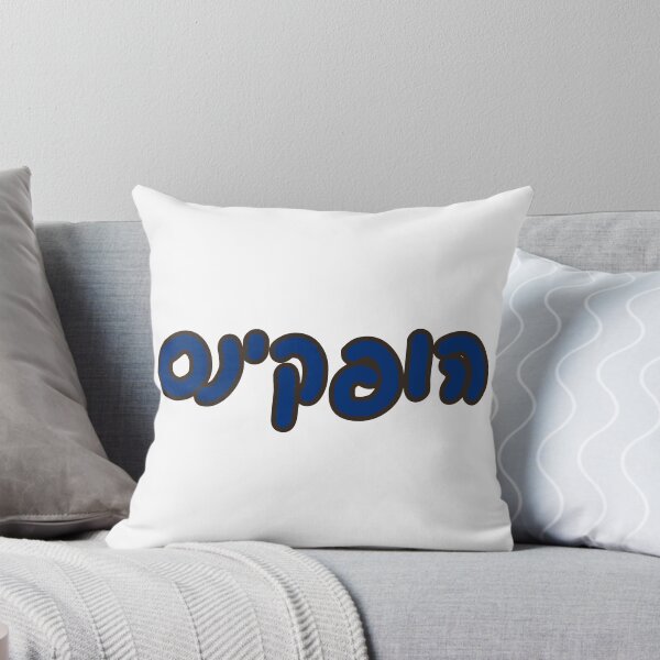 Item preview, Johns Hopkins Hebrew designed and sold by Hebrew Stickers.