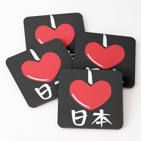 Item preview, I love Japan for all Japan fans designed and sold by Click-Like.